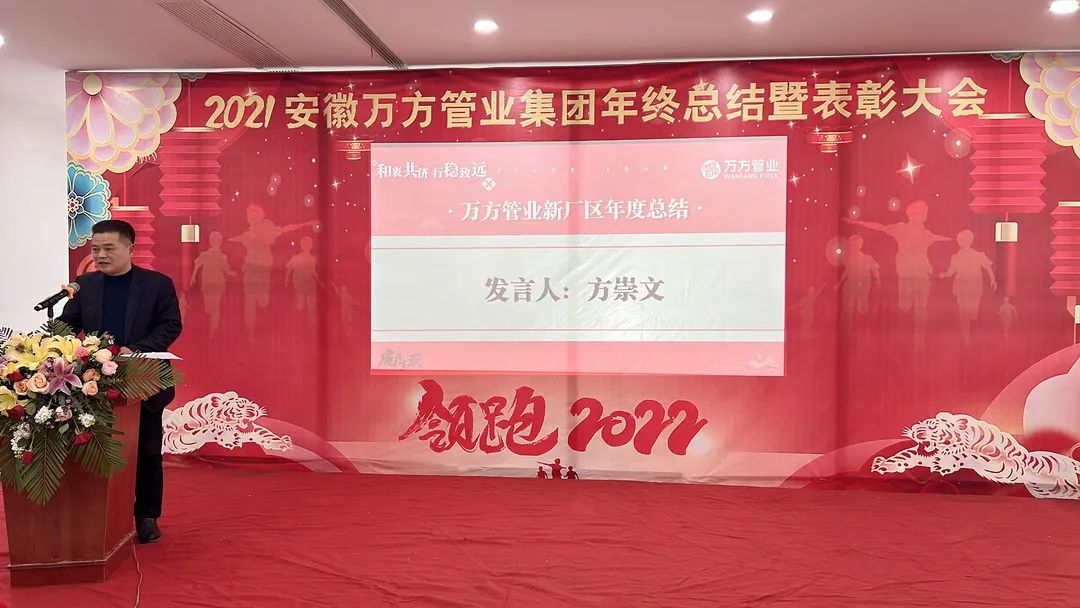 安徽萬(wàn)方管業(yè)集團(tuán),PE管、MPP管、PVC管、PE給水管等管材